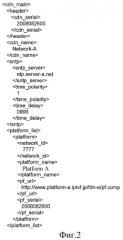 Устройство приемника вещания (патент 2467498)