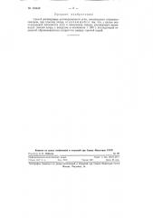 Способ регенерации активированного угля, насыщенного тетраэтилсвинцом (патент 124442)