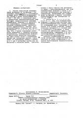 Способ селективной полимеризации бутадиена из с @ -фракции (патент 979367)