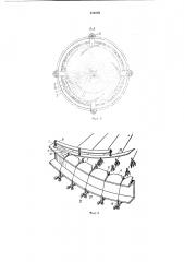 Устройство для расчленения чайных флешей (патент 234859)