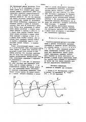 Способ регулирования цветового тона изображения в цветном телевизионном приемнике (патент 930747)