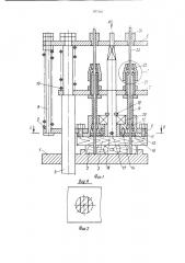 Устройство для сшивания деревянных конструкций (патент 977161)