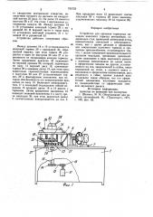 Устройство для срезания тормозныхнакладок колесного тормозаавтомобиля (патент 795723)