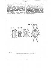 Пломба (патент 23230)