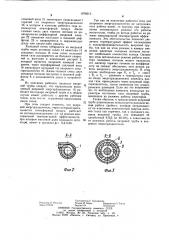 Вихревая труба (патент 1078213)