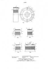 Обмотка ротора электрической машины (патент 653685)