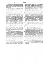 Вентиляторная градирня (патент 1638516)