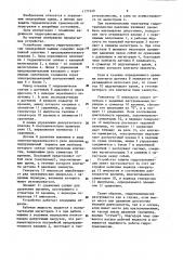 Устройство защиты гидротрансмиссии землеройной машины (патент 1177429)