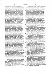 Способ получения производных изохинолиния (патент 1077569)
