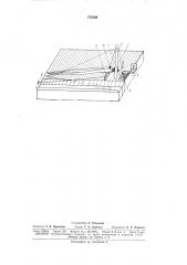 Приспособление к транспортеру для погрузки на него хлыстов (патент 172150)