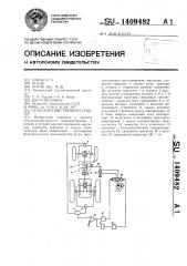 Сельскохозяйственный трактор (патент 1409482)