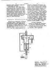 Измерительное дозирующее устройство (патент 979863)