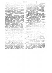 Установка для окраски изделий (патент 1255221)
