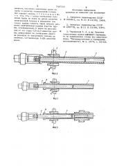 Способ пилигримовой прокатки труб (патент 743733)
