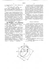 Способ определения анизотропии механической прочности волокнистых материалов (патент 684072)
