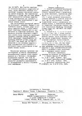 Способ изготовления дисперсной арматуры (патент 996673)