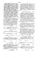 Обнаружитель скольжения колесных пар подвижного состава (патент 1050923)