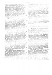 Устройство для подкрутки сердеч-ника к канатовьющей машине (патент 509677)
