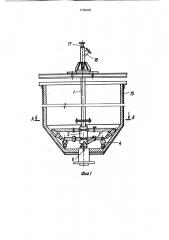 Агитатор для проведения гидрометаллургических процессов (патент 1770416)
