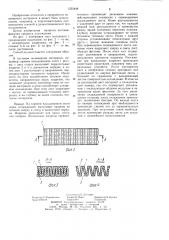Способ охлаждения листового полимерного материала (патент 1255448)