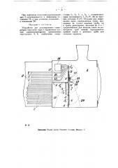 Устройство для регулирования температуры перегрева пара в паровозных котлах (патент 18764)