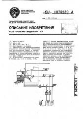 Способ регулирования распыла плава из топки содорегенерационного котлоагрегата в растворитель плава (патент 1075239)