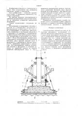 Способ монтажа сборной колонны на монолитном фундаменте (патент 1432167)