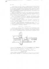 Машина для наклепа дробью бандажей железнодорожных колес и зубчатых венцов шестерен (патент 87165)