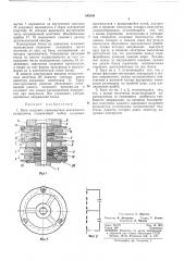 Блок искровых промежутков вентильногоразрядника (патент 345559)