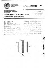 Способ определения давления во фронте цилиндрической волны (патент 1509656)