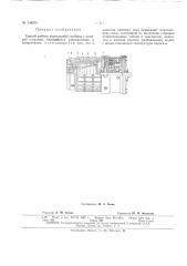 Способ работы парогазовой турбины (патент 149279)