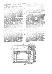 Радиоэлектронный блок (патент 1499531)