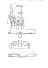 Передвижная машина для погрузки штучных грузов (патент 128128)