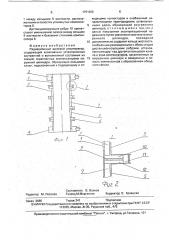 Радиационный щелевой рекуператор (патент 1751606)