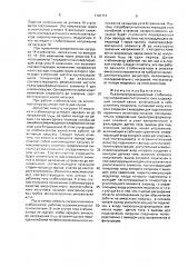 Пьезополупроводниковый стабилизатор напряжения постоянного тока (патент 1707711)