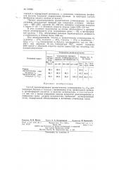 Способ диалкилирования ароматических углеводородов (патент 137504)