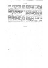 Прибор для измерения глубины водных бассейнов (патент 13978)