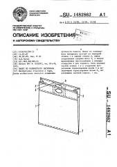 Пакет из полимерного материала (патент 1482862)