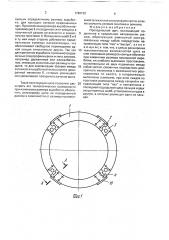 Проходческий щит (патент 1760122)