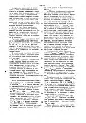 Способ определения оптимального фотопериода при выращивании растений (патент 1194305)