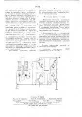 Расходомер обтекания (патент 640120)