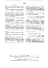 Способ получения монои /или поликарбоновых кислот (патент 497282)