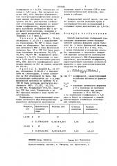 Способ диагностики стабильной стенокардии напряжения (патент 1399688)