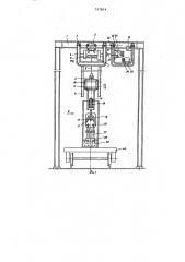 Устройство для уплотнения подвижных смесей (патент 707804)