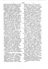 Турбоциклон для очистки жидкости (патент 862998)