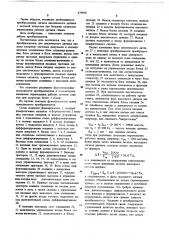 Преобразователь для циклического датчика (патент 679940)