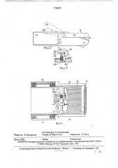 Педаль управления электрической машиной (патент 1766267)