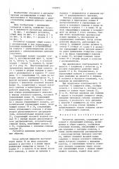 Регулятор давления (патент 1409984)