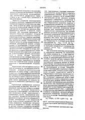 Устройство электродугового испарения металлов (патент 2001970)