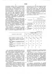 Смесь для изготовления литейныхформ и стержней по постоянныммоделям (патент 810356)